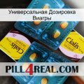 Универсальная Дозировка Виагры cialis5